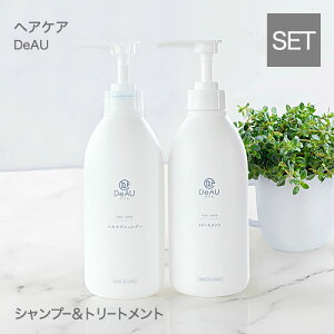 《ノンシリコンシャンプー&トリートメント》【送料無料】DeAU(デアウ)ヘアケア各1本セット【アミノ酸系薬用シャンプー/美容室/サロン】
