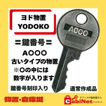 楽天市場】イナバ物置（オフィス収納｜オフィス家具）：インテリア 
