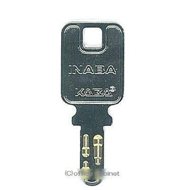 楽天市場】=生産終了=【合鍵】イナバ物置（INABA） 0001〜0300 