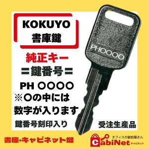 オフィス用棚 ラック ワゴン 書庫 コクヨ」の人気商品一覧・価格比較 