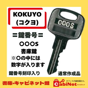 オフィス用棚 ラック ワゴン 書庫 コクヨ」の人気商品一覧・価格比較 