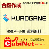 楽天市場】オフィス収納（ブランド（インテリア）くろがね工作所 