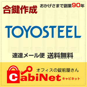 yzgX`[iTOYOSTEELj DSK A  A001`A310 t@COLrlbg  XyA[L[ 쐻 쐬