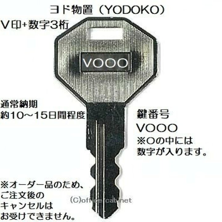 1015 スペアキー