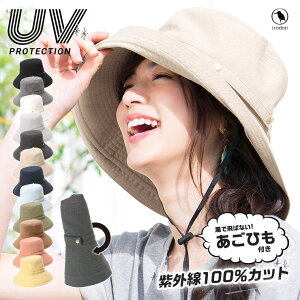 30代 Uvカット機能付きのカラフルで折り畳み可能なつば広帽子のおすすめランキング キテミヨ Kitemiyo