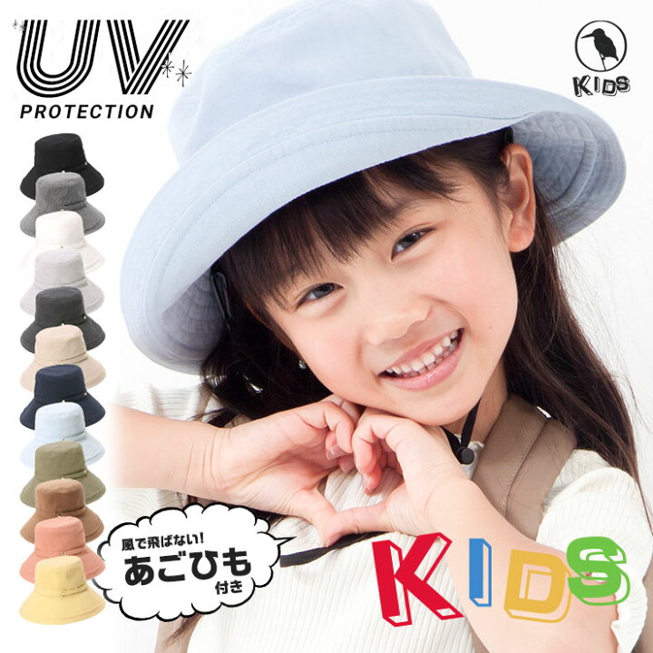 楽天市場 Irodori イロドリ 帽子 キッズ 子供用 Uv 100 カット つば広 折りたたみok 春 夏 ハット サイズ調整可能 おしゃれ 可愛い サファリハット 紫外線 日よけ Uvケア Uvハット Uvカット あご紐つき 紫外線保護指数upf50 最大100 カット Mb 帽子屋