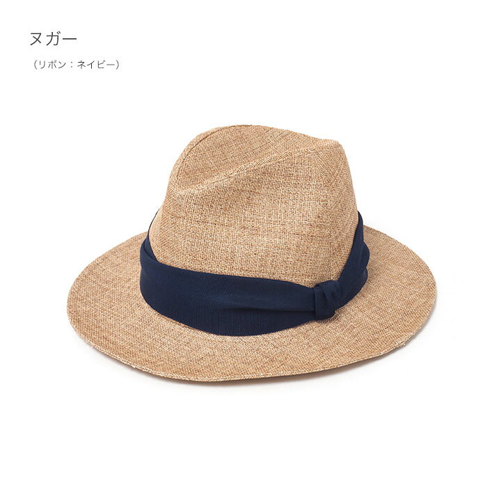 帽子 レディース 中折れ つば広 麦わら帽子 日本製 ネイビーリボンのストローハット PESHI MAGU フェヌア 帽子屋カブロカムリエ