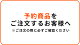 楽天市場 | CADDLE(カドゥル) バッグ・雑貨 - 【予約商品について】