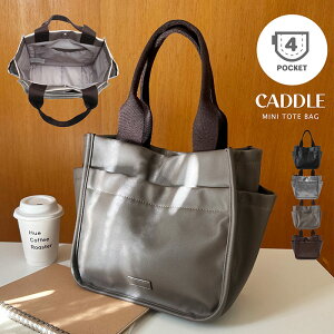 ミニトート 整理できる 見やすく収納サイドポケットトート トート かわいい レディース レディーストート ミニサイズ マチ広 通勤トート お出かけ おしゃれ シンプル きれいめ 上品 無地 お