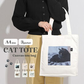 ＼1925円～♪／猫に癒やされる トートバッグ 猫トート 大きめ 推し活 うちわ入る おしゃれ ポケット 大きめポケット ビッグトート カジュアル 通勤 通勤トート 通勤バッグ かばん 通学 通学バッグ マチあり デート 猫好き 猫 猫バッグ 猫柄 polka polka ポルカポルカ