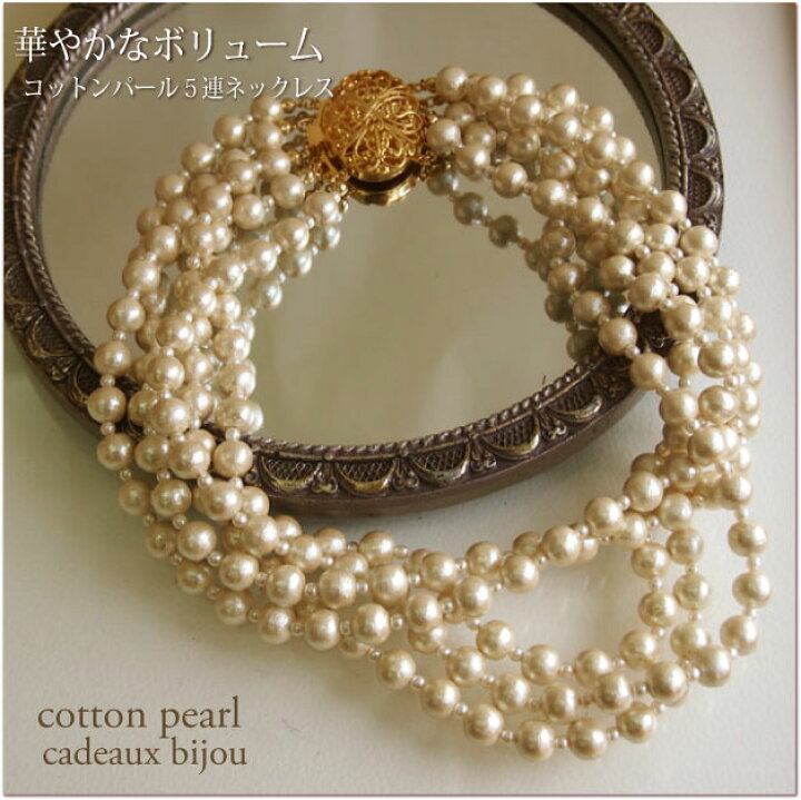 楽天市場】【cadeaux】アクセサリー＊コットンパール5連ネックレス 