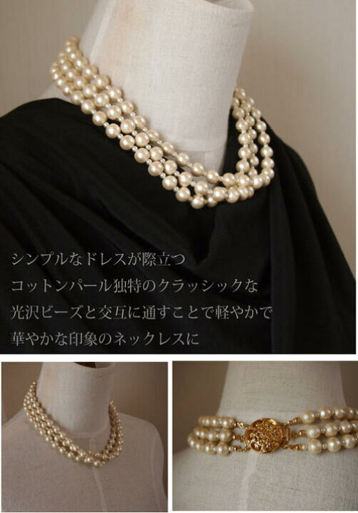 楽天市場】【cadeaux】アクセサリー＊コットンパール3連ネックレス 