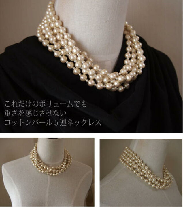楽天市場】【cadeaux】アクセサリー＊コットンパール5連ネックレス 