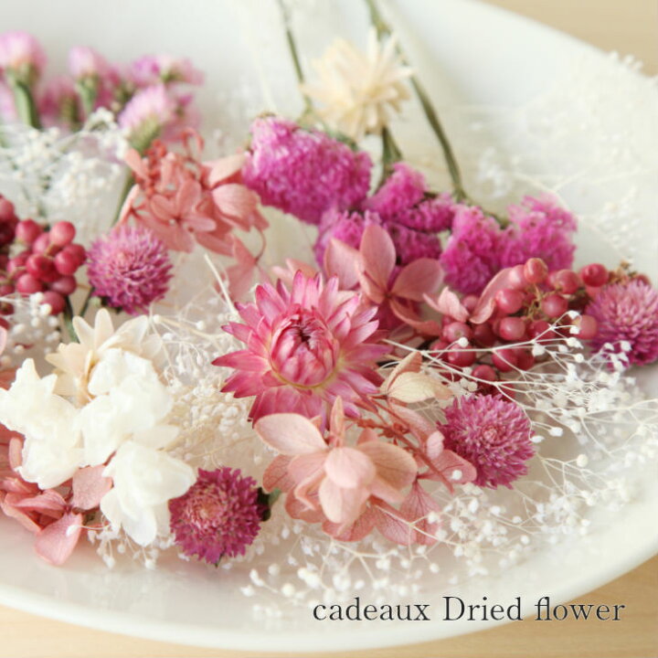 楽天市場 送料無料 消費税込み価格 Flower Gift スイートピンク ドライフラワー詰め合わせハーバリウムやアロマキャンドル サシェの花材にお花のキットピンク系の詰め合わせ 贈り物のお店 カドゥ Cadeaux