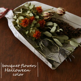 【flower gift】ドライフラワー／秋色ドライフラワーブーケ−花束ギフト-スワッグ詰め合わせ誕生日プレゼント記念日