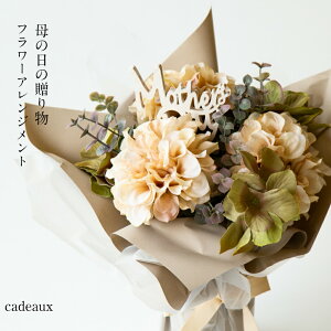 生花 ダリアの人気商品 通販 価格比較 価格 Com