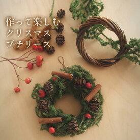 楽天市場 クリスマスリース 手作りキットの通販
