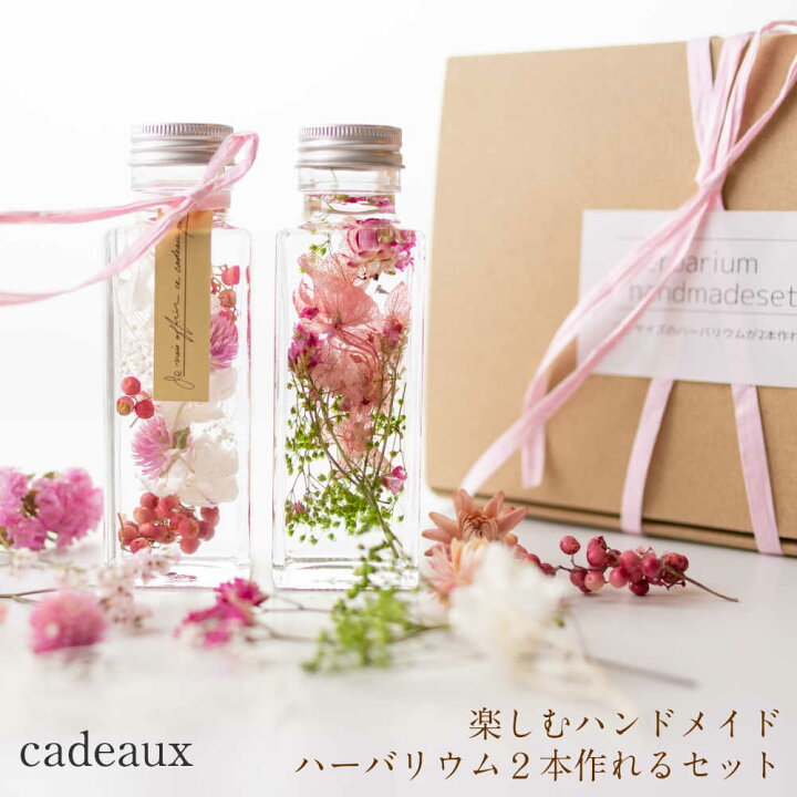 楽天市場】【送料無料】ステイホームのプレゼント【ハンドメイド  