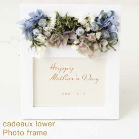 【送料無料】【flower gift】母の日　フラワーフォトボックス【ブルー系】ドライフラワーフラワーアレンジメント-誕生日プレゼント記念日母の日