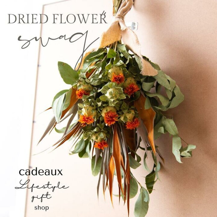 楽天市場 送料無料 あす楽地域対応品 Flower Gift ウォームカラーナチュラル系ドライフラワーナチュラルブーケ 花束ギフト スワッグ誕生日プレゼント記念日ウエルカムボード 贈り物のお店 カドゥ Cadeaux