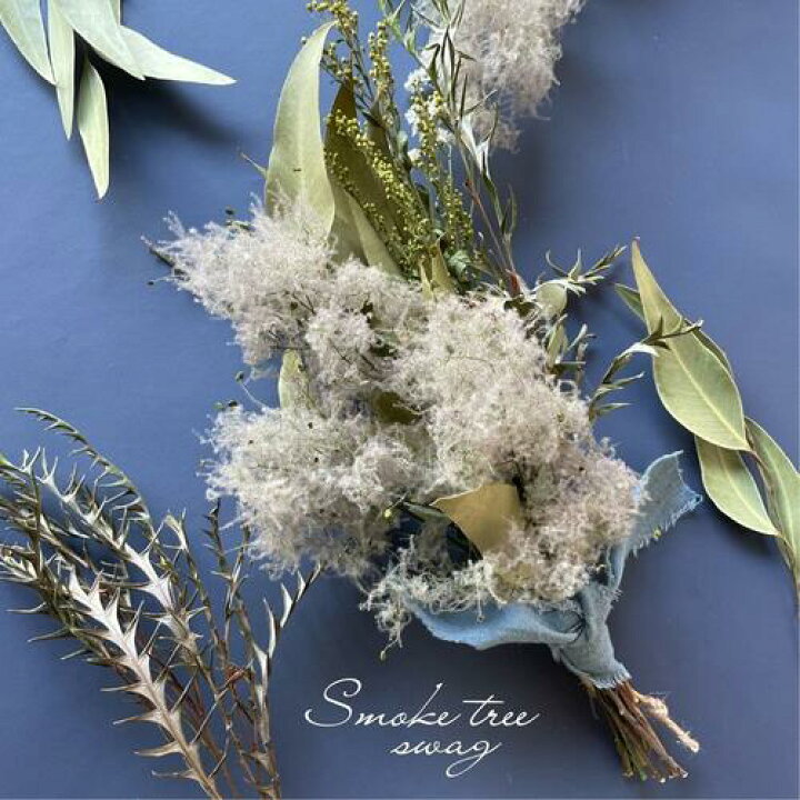 楽天市場 あす楽ok 爽やかな紫陽花とふわふわスモークツリーのスワッグ花束ドライフラワーのプチブーケ スワッグ 花束プレゼント 贈り物のお店 カドゥ Cadeaux