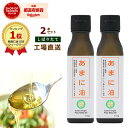 【レビュー特典あり】2本セットあまに油 亜麻仁油 SEMENA 国産 | 亜麻仁 アマニ油 アマニオイル フラックスオイル フラックスシードオイル フラックスシード コールドプレス オメガ3 フラックス 低温圧搾ドレッシング 国産 ギフト 油 無添加 フード グルメ お歳暮 ギフト