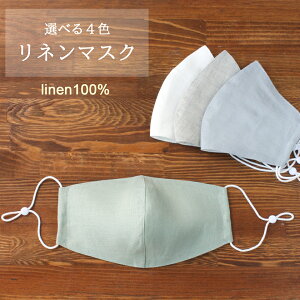 l ̃}XN { Cadeauya  fB[X Y TCY|  linen z}XN 􂦂  킢   ɂȂȂ   y AWX^[t 