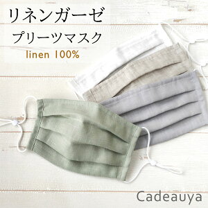 l v[c}XN { Cadeauya  fB[X Y TCY |  linen z}XN 􂦂  킢  ɂȂȂ  y AWX^[t ₷ 