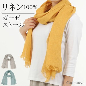 ���l�� �K�[�[�X�g�[�� ���{�� Cadeauya | �唻 ���f�B�[�X ���� �K�[�[ ���n �� linen 100 �􂦂� ���F �C�G���[ �u���[ ���F �x�[�W�� �t�����W ���ꂢ�� �_�炩�� �傫�� �X�J�[�t ���悯 �M�t�g