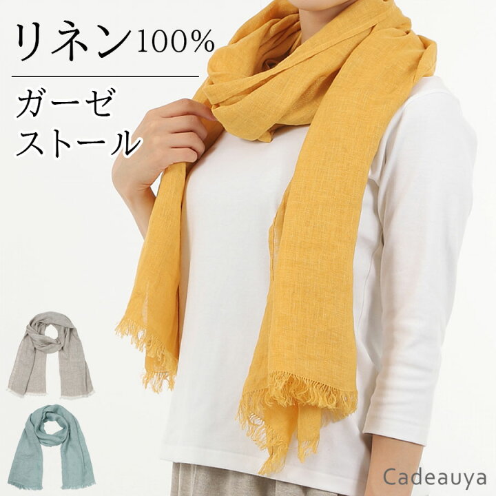 楽天市場】リネン ガーゼストール 日本製 Cadeauya | 大判 