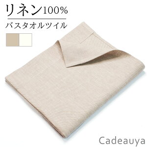 yl100z oX^I cC Cadeauya 70×120cm n 2FWJ |  linen 100  킢  Mtg    x[W [vt  z z z k Ɩp
