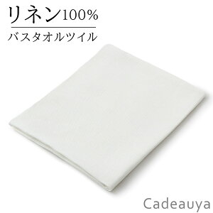 yl100z oX^I cC Cadeauya 70×120cm n 2FWJ |  linen 100  킢  Mtg    x[W [vt  z z z k Ɩp
