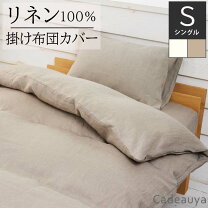 楽天市場】デュベカバーの通販