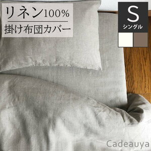 シングル 掛け布団カバー 白 布団カバー 通販 価格比較 価格 Com
