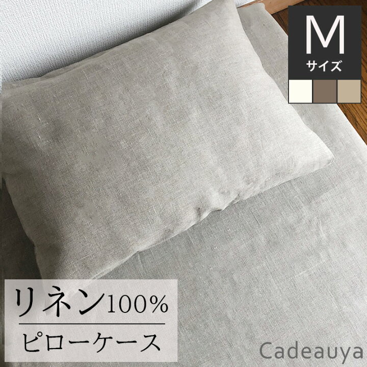 リネン100% ピローケース スタンダードM 43x63cm用 リネン Linen 麻 シーツ 封筒式 ピロー まくらカバー まくらケース ピローカバー 無地 天然素材 速乾 吸汗 白 ナチュラル オートミール ナチュラル オールシーズン 寝具 布団 洗える 洗濯可能 新生活 ... リネン フェイスタオル ピュアリネン Cadeauya 33×80cm 無地 ホワイト ナチュラル 麻 linen 100% かわいい おしゃれ フェイス ギフト 薄手 薄い おすすめ 白 ベージュ ループ付き 手拭き 速乾 吸水 引っ越し 北欧 キッチン 挨拶 赤ちゃん