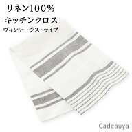 リネン 吸水 速乾 水切り リネン100% キッチンクロス ヴィンテージストライプ 45×70cm 大判 日本製 Cade…