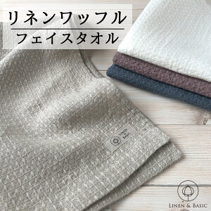 l bttFCX^I LINEN & BASIC 33×80 4FWJ n { |   linen 100 킢  tFCX  x[W u[ O[ Mtg  @  z z 