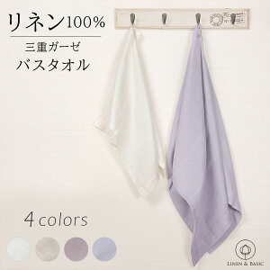 l oX^I 3dK[[ oX^I LINEN & BASIC 45×110cm |  linen 100 K[[^I ~joX^I  킢  Mtg    x[W [vt  z z