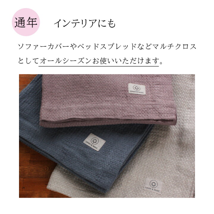 楽天市場】リネン100％ ワッフルケット シングル 3色展開 LINEN 