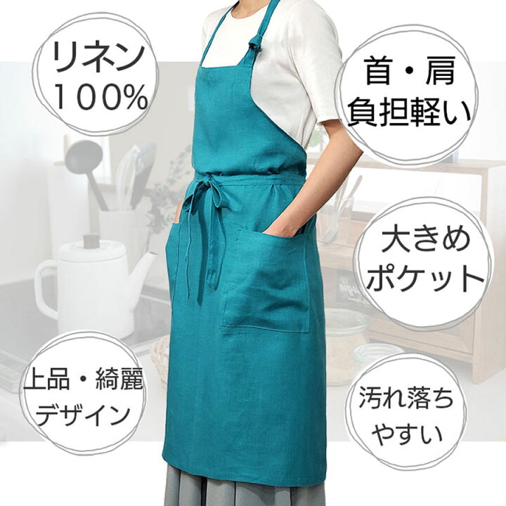楽天市場】【おまけ キッチンクロスプレゼント実施中】リネン エプロン 