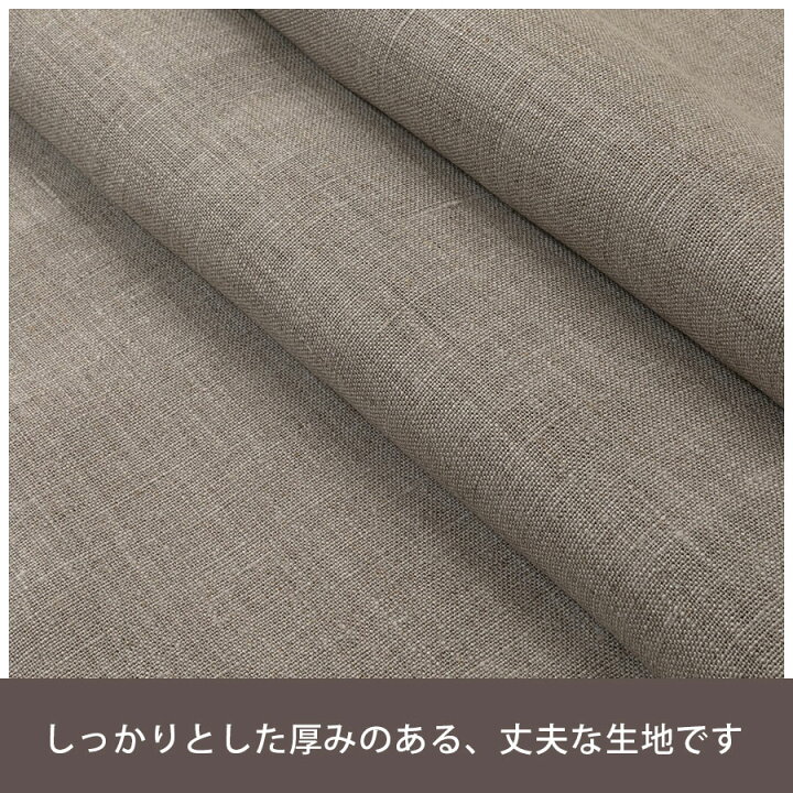 楽天市場】【1m単位】150cm幅 リネン 100％ 生地 中厚地 ナチュラル  