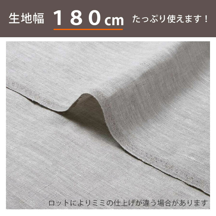 楽天市場】180cm幅 【1m単位】リネン 100％ 生地 厚地 オートミール  