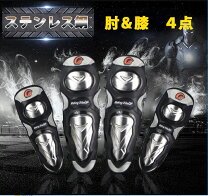 楽天市場】プロテクター 4点セット バイクの通販