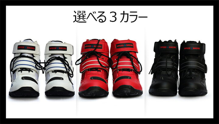 楽天市場】RIDING TRIBE オートバイ バイクブーツ レーシングブーツ 