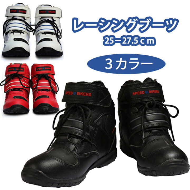 SPEED BIKERS Tribeライディングブーツ42 バイクブーツ 楽天市場 