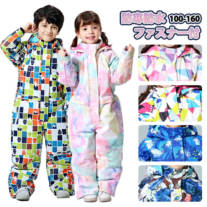 楽天市場 スキーウェア ジュニア キッズ こども用 つなぎ 防水 防寒 防風 ジャンプスーツ 100 160 つなぎ 女の子 男の子 雪遊び 冬 暖か ウインター 中綿入り スキー スノーボードウェア キッズ ジュニア スノボー ボードウェア スノーウェア 激安 子供用 かわいい Gohan