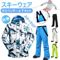 楽天市場】スキーウェア メンズ 上下セット デサントの通販