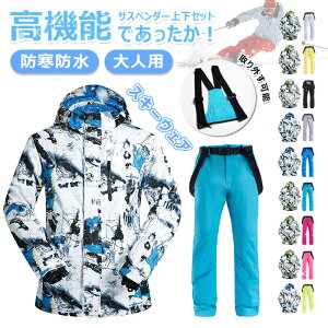 スキー ウェア 大きいサイズの人気商品 通販 価格比較 価格 Com