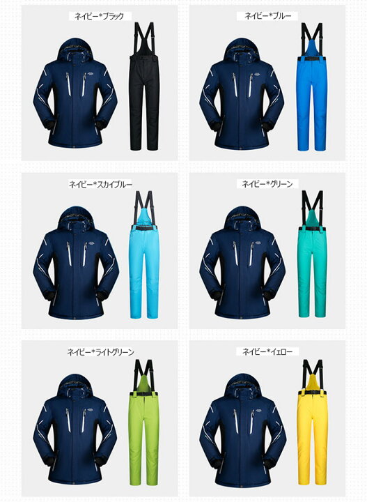 楽天市場 ジャケット パンツセット メンズ 選べる6カラー スキーウェア 防寒 サスペンダー 3xlまで大きいサイズあり スノーボードウェア スノーボード 大人 男性 スキー 登山 レインウェア ボードウェア かっこいい おっしゃれ 防水 Gohan 楽天市場 ジャケット パンツセット メンズ 選べる6カラー スキーウェア 防寒 サスペンダー 3xlまで大きいサイズあり スノーボードウェア スノーボード 大人 男性 スキー 登山 レインウェア ボードウェア かっこいい おっしゃれ 防水 Gohan