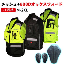 楽天市場 バイク 反射 ベストの通販